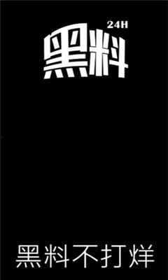 黑料网永久免费网站电脑网页版 不打烊,全天候免费畅享，不打烊的秘密基地