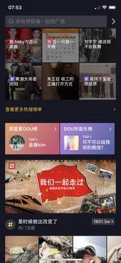 抖音爆料吃瓜观看在线 娱乐简短新闻,今日娱乐简讯盘点”