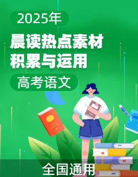 社会热点素材2025,社会热点聚焦与未来趋势展望