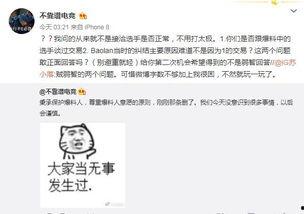 吃瓜爆料大事件真相 社会热点的图片